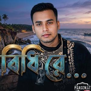 Bidhi Re