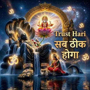 श्री हरि स्तोत्रम् | Peace, Protection & Divine Blessings | Vishnu Mantra