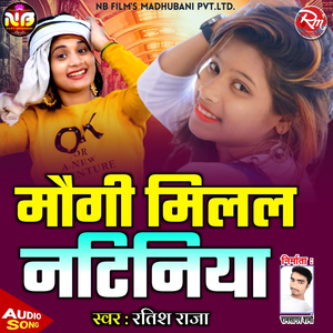 Maugi Milal Natiniya (Maithili)