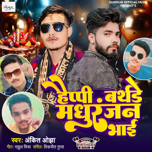 Happy Birthday Madhuranjan Bhai