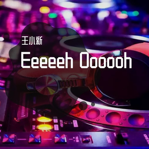 Eeeeeh Oooooh （王小新Bootleg)