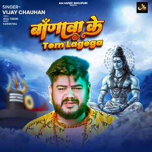 Banava Ke Tem Lagega