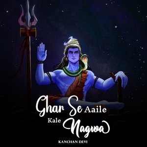 Ghar Se Aaile Kale Nagwa