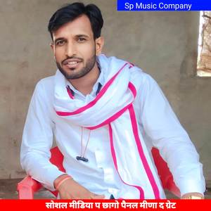 सोशल मीडिया प छागो पैनल मीणा द ग्रेट