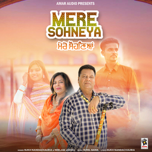 Mere Sohneya