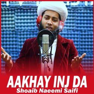 Aakhay Inj Da (1)