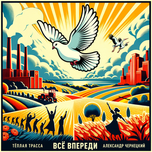 Всё впереди