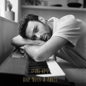 אהבה בת 20 (La Chanson Des Vieux Amants)