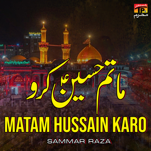 Loriyan Jholy Main Kese Maa Ali Asghar Ko De
