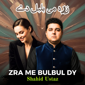Zra Me Bulbul Dy