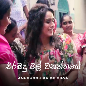 Erabadu Mal Wasanthaye