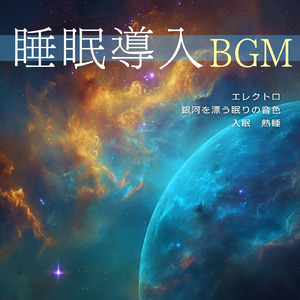 ヒーリング-αピアノ-