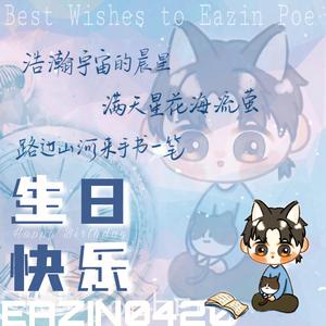 【蒲熠星生贺歌】你是哪一颗星