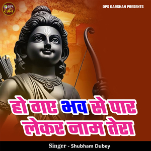 Ho Gaye Bhav Se Paar Lekar Naam Tera