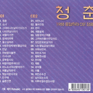 불꺼진창(경음악)