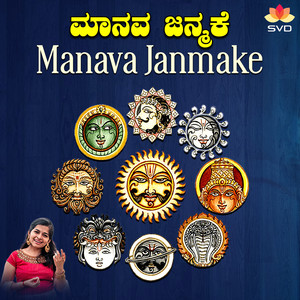 Manava Janmake