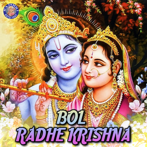 Shri Krishna Dwadashanaam Stotra 11 Times
