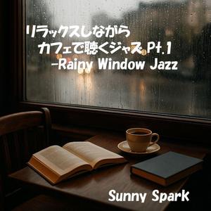 隣の席の人 -The Stranger Beside Me