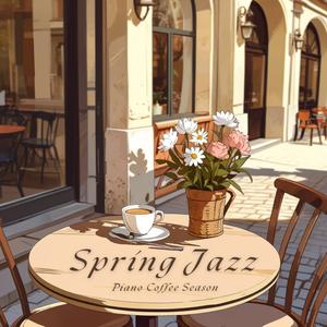 阳光爵士故事曲