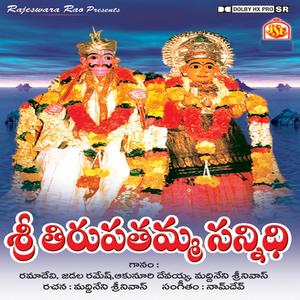 Adugadugo Thirupathamba