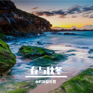 钢琴白噪音下的入眠序曲