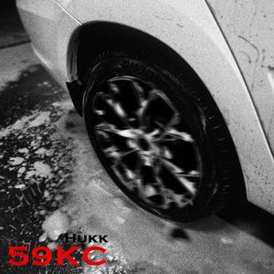 59кс