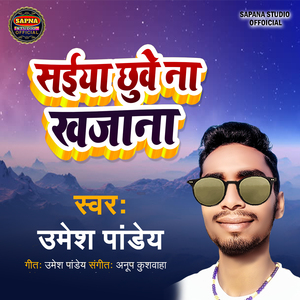 Saiya Chhuve Na Khajana