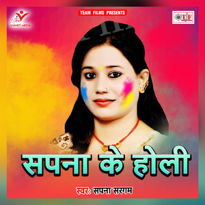 Tani Pyare Se Rang Kheli
