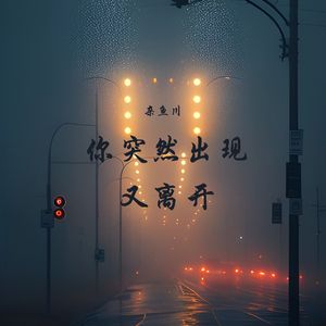 抱怨没用你得抱我