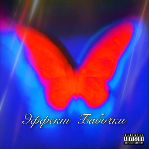 Stap (feat. Hermemight)