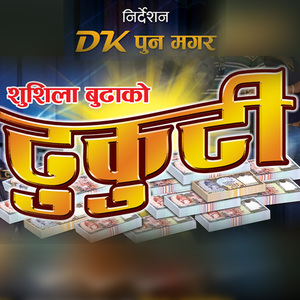 Dhukuti