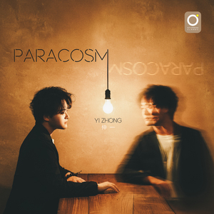 伤感的探戈 (Sentimental Tango)