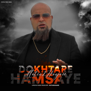 Dokhtare Hamsaye