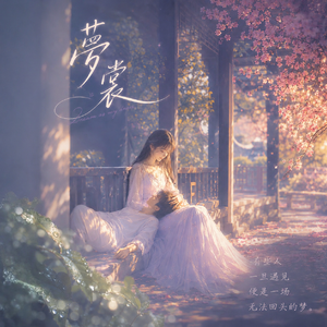靠近一点点