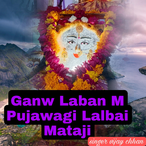 Ganw Laban M Pujawagi Lalbai Mataji