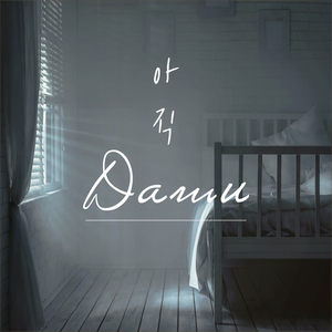 아직