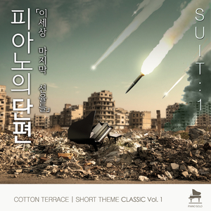 마스네 - 비가(悲歌) 작품번호10, 5번(EDIT) (Massenet - Elegie Op.10, No.5(EDIT))