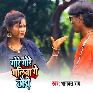 Gore Gore Galiya Ge Chhodi