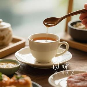 回味 (Cover 韩宝仪)