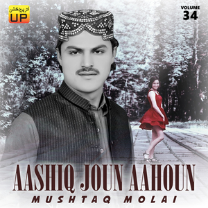 Dhadhang Pujhey Na Saghey