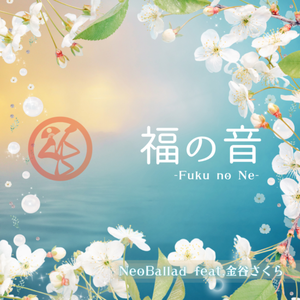 02 山中節(石川県民謡).flac