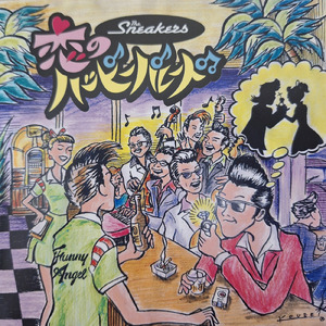 恋のハッピーパレード