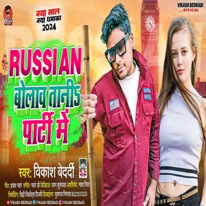 Russian Bolawatani Party Me
