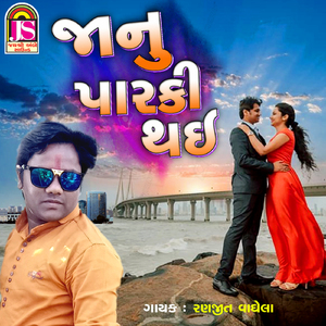 Janu Paraki Thai