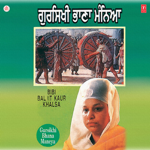 Gursikhi Bhana Maneya