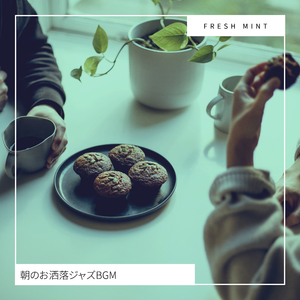 Not a Single Mistake