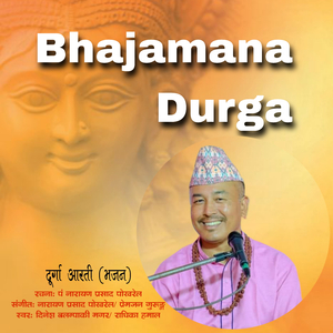 Bhajamana Durga