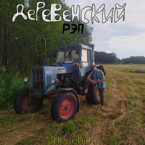 Автобиография