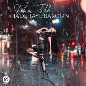 Jadehaye Barooni