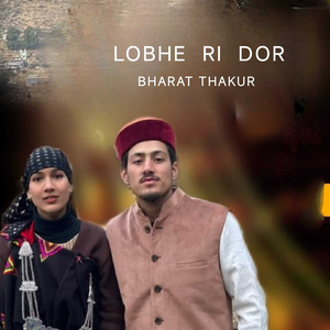 Lobhe Ri Dor